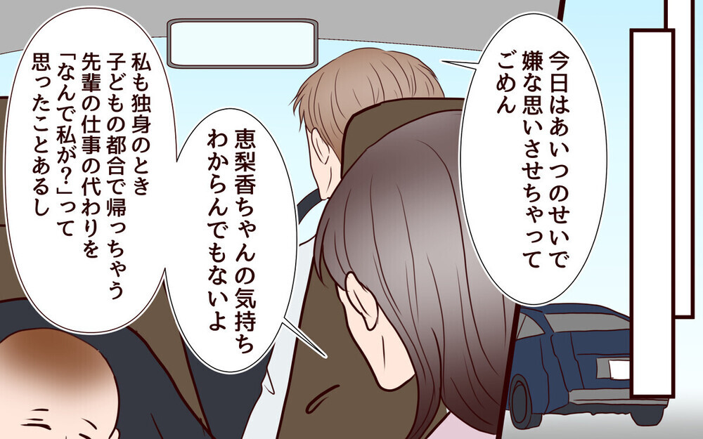 「うるさいんだけど！」義妹が子持ちを毛嫌いする理由とは？「気持ち分かる」義妹に共感する読者も多数