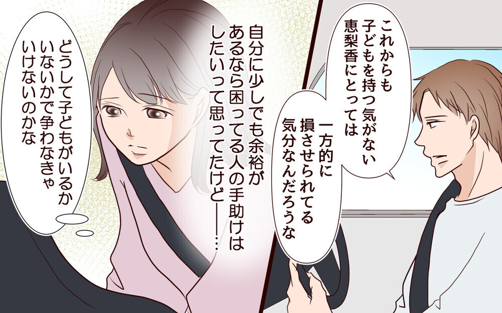 「うるさいんだけど！」義妹が子持ちを毛嫌いする理由とは？「気持ち分かる」義妹に共感する読者も多数