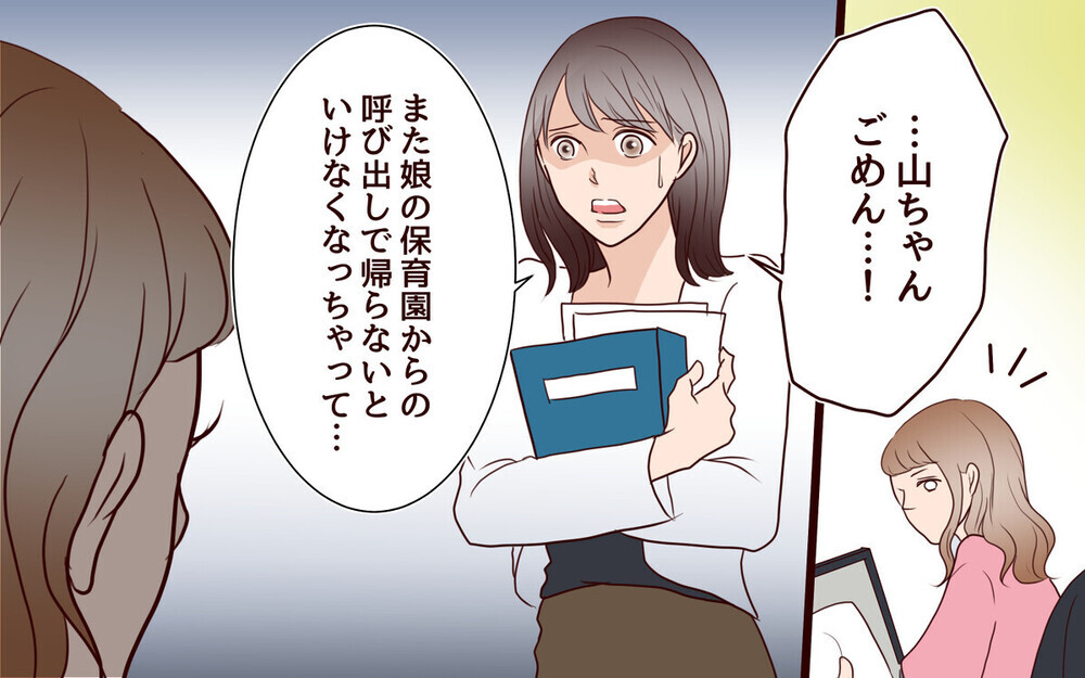 「うるさいんだけど！」義妹が子持ちを毛嫌いする理由とは？「気持ち分かる」義妹に共感する読者も多数