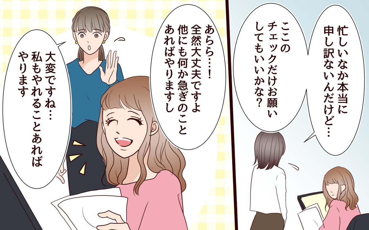 「うるさいんだけど！」義妹が子持ちを毛嫌いする理由とは？「気持ち分かる」義妹に共感する読者も多数