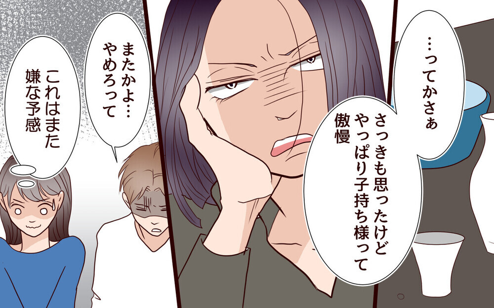 「うるさいんだけど！」義妹が子持ちを毛嫌いする理由とは？「気持ち分かる」義妹に共感する読者も多数
