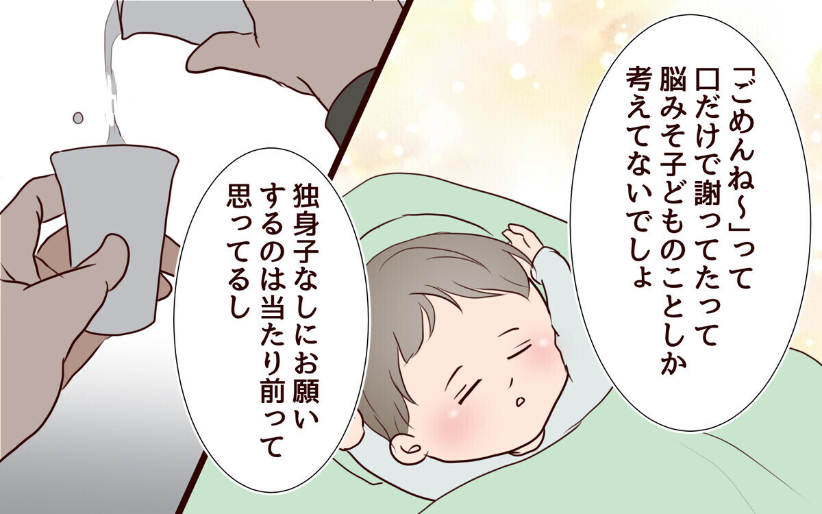 「うるさいんだけど！」義妹が子持ちを毛嫌いする理由とは？「気持ち分かる」義妹に共感する読者も多数