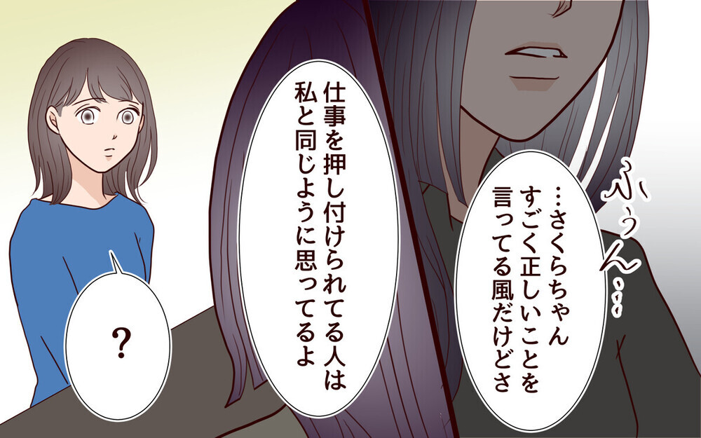 「うるさいんだけど！」義妹が子持ちを毛嫌いする理由とは？「気持ち分かる」義妹に共感する読者も多数