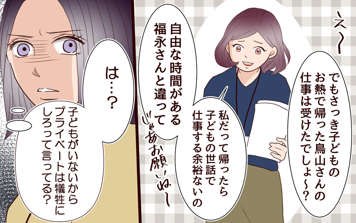 「うるさいんだけど！」義妹が子持ちを毛嫌いする理由とは？「気持ち分かる」義妹に共感する読者も多数