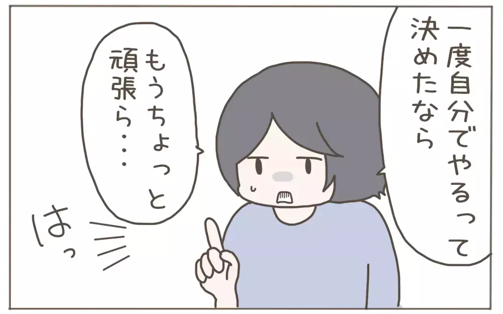 ダイエットを挫折しがちな息子を一喝　まさか言葉がブーメランに…!?【子育て楽じゃありません 第117話】