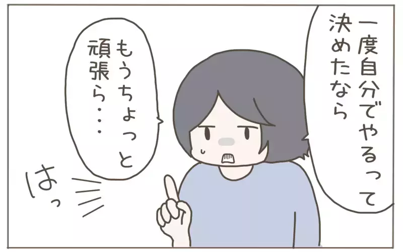 ダイエットを挫折しがちな息子を一喝　まさか言葉がブーメランに…!?【子育て楽じゃありません 第117話】
