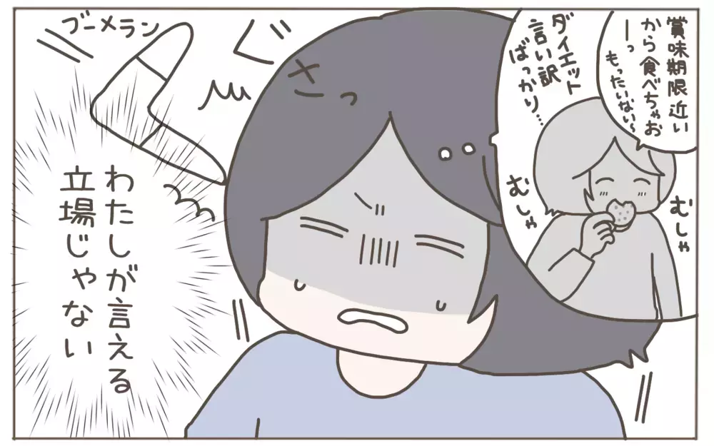 ダイエットを挫折しがちな息子を一喝　まさか言葉がブーメランに…!?【子育て楽じゃありません 第117話】