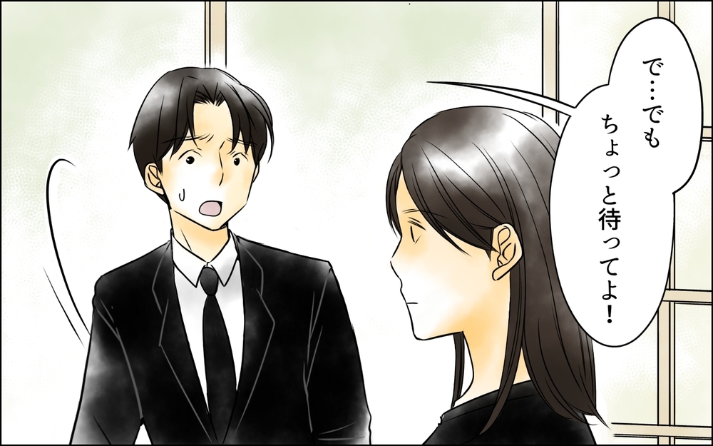 「子育てしてるってドヤるな」義母の前で妻の本音が炸裂＜二人目を欲しがる夫 9話＞【うちのダメ夫 まんが】