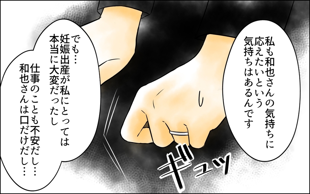 「子育てしてるってドヤるな」義母の前で妻の本音が炸裂＜二人目を欲しがる夫 9話＞【うちのダメ夫 まんが】