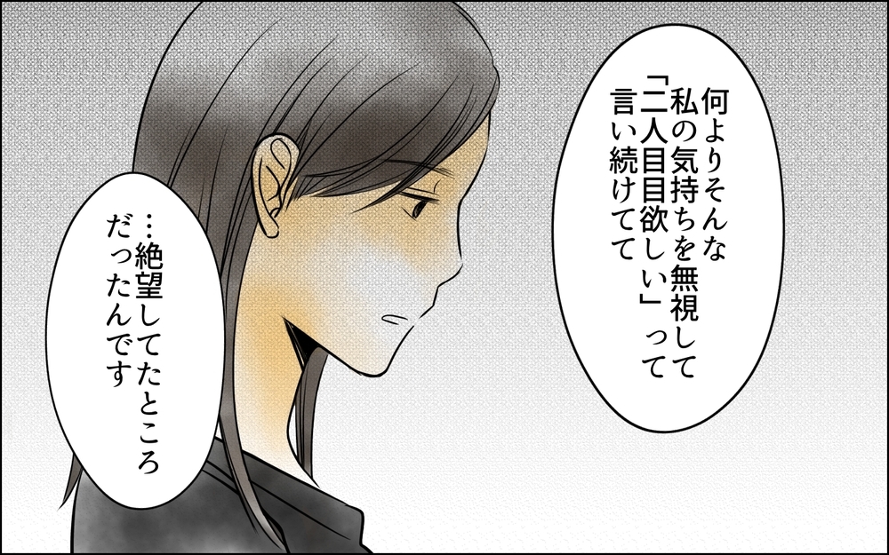 「子育てしてるってドヤるな」義母の前で妻の本音が炸裂＜二人目を欲しがる夫 9話＞【うちのダメ夫 まんが】