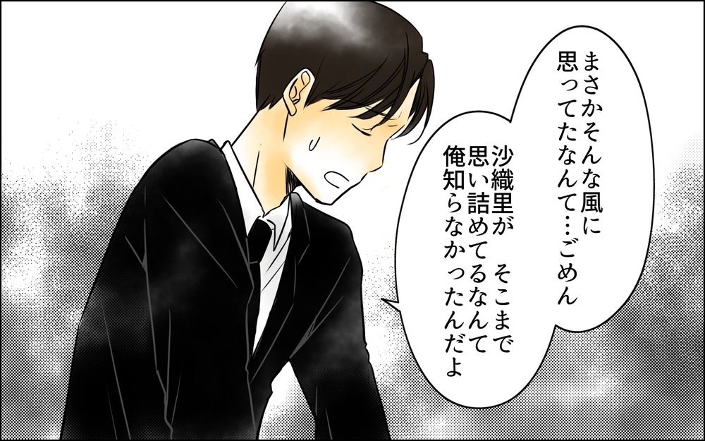 子育てを「なんとかなる」ですまさないで！ 妻の本音を知った夫のその後＜二人目を欲しがる夫  10話＞【うちのダメ夫 まんが】