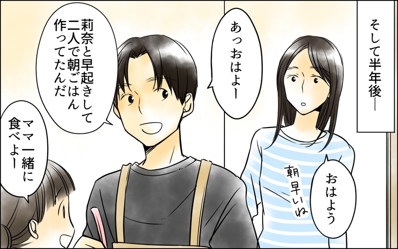 子育てを「なんとかなる」ですまさないで！ 妻の本音を知った夫のその後＜二人目を欲しがる夫  10話＞【まんが】