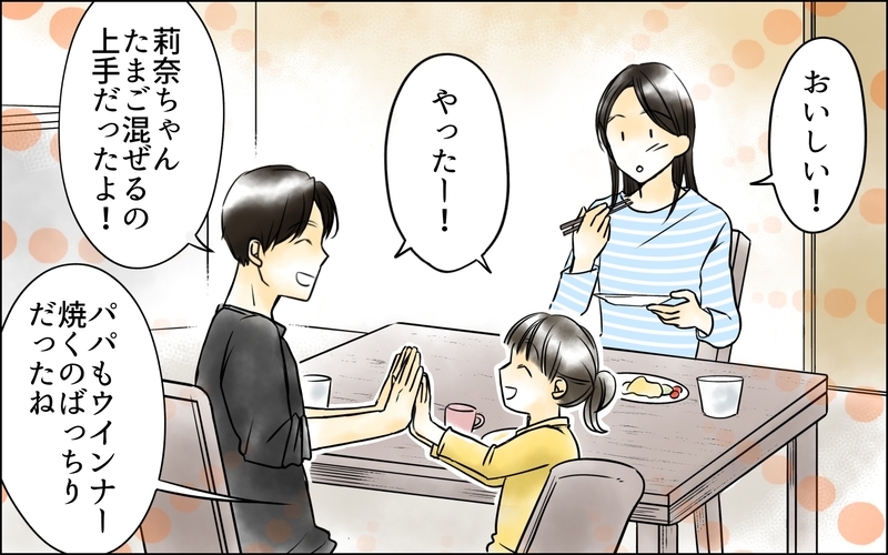 子育てを「なんとかなる」ですまさないで！ 妻の本音を知った夫のその後＜二人目を欲しがる夫  10話＞【まんが】