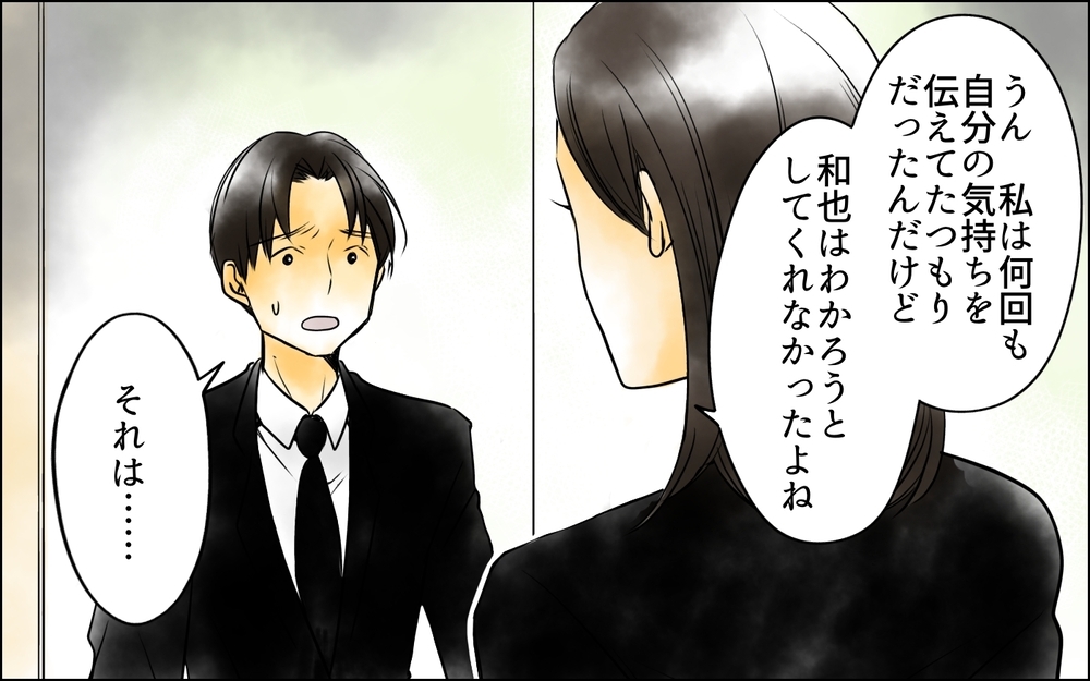 子育てを「なんとかなる」ですまさないで！ 妻の本音を知った夫のその後＜二人目を欲しがる夫  10話＞【うちのダメ夫 まんが】