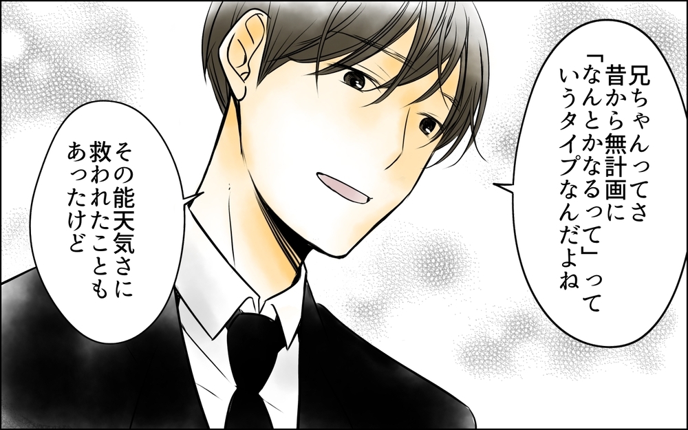 子育てを「なんとかなる」ですまさないで！ 妻の本音を知った夫のその後＜二人目を欲しがる夫  10話＞【うちのダメ夫 まんが】