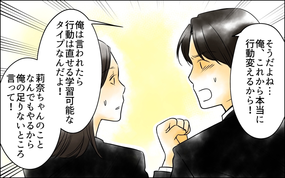 子育てを「なんとかなる」ですまさないで！ 妻の本音を知った夫のその後＜二人目を欲しがる夫  10話＞【うちのダメ夫 まんが】