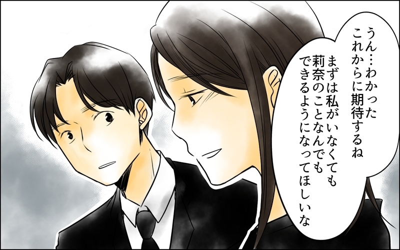 子育てを「なんとかなる」ですまさないで！ 妻の本音を知った夫のその後＜二人目を欲しがる夫  10話＞【まんが】