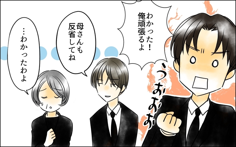 子育てを「なんとかなる」ですまさないで！ 妻の本音を知った夫のその後＜二人目を欲しがる夫  10話＞【まんが】