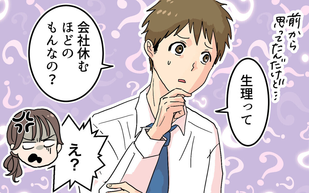 子育てを「なんとかなる」ですまさないで！ 妻の本音を知った夫のその後＜二人目を欲しがる夫  10話＞【うちのダメ夫 まんが】