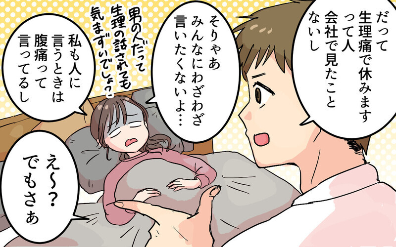 子育てを「なんとかなる」ですまさないで！ 妻の本音を知った夫のその後＜二人目を欲しがる夫  10話＞【まんが】