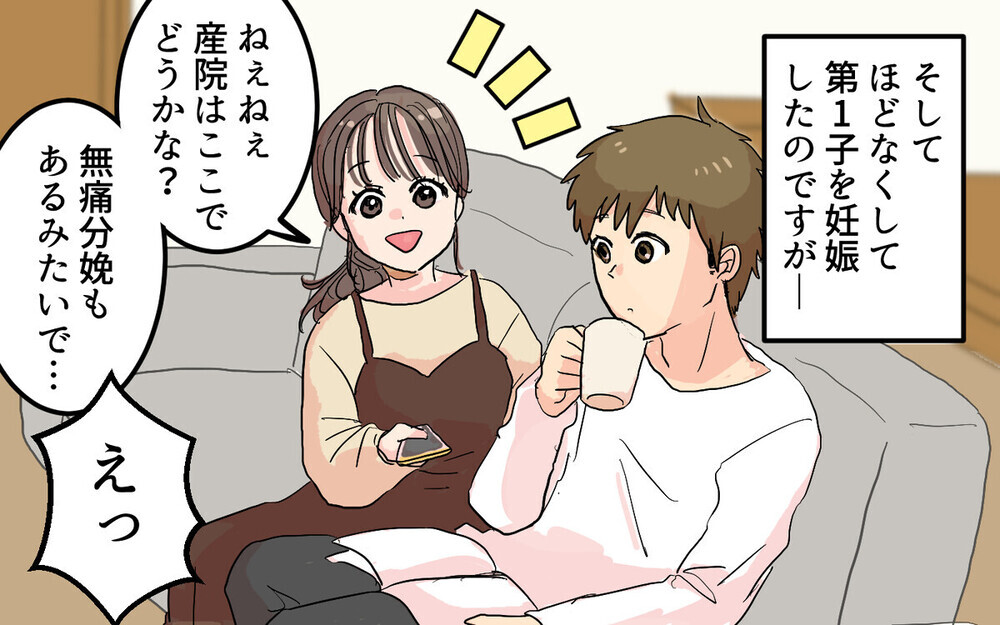 子育てを「なんとかなる」ですまさないで！ 妻の本音を知った夫のその後＜二人目を欲しがる夫  10話＞【うちのダメ夫 まんが】