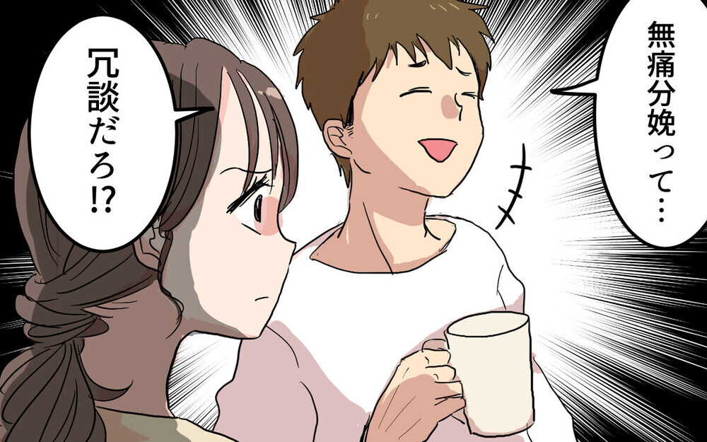 子育てを「なんとかなる」ですまさないで！ 妻の本音を知った夫のその後＜二人目を欲しがる夫  10話＞【うちのダメ夫 まんが】