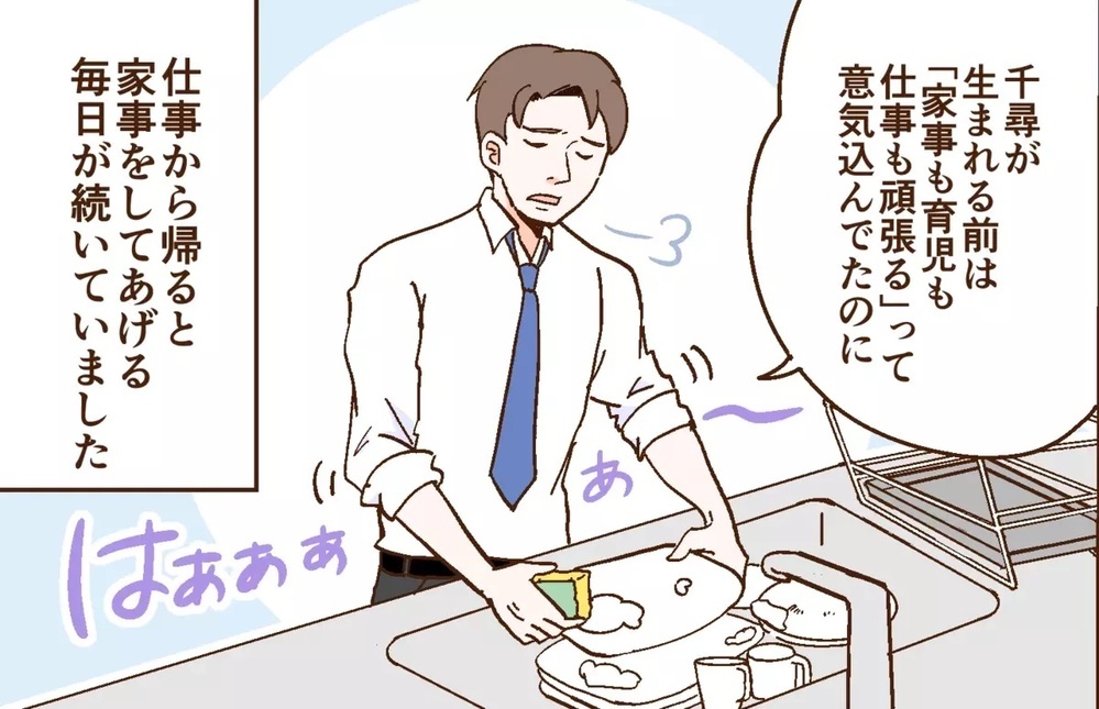 「崖っぷちこそ努力！」産後で疲れた妻に努力を強要する夫に読者は「一体何様？」