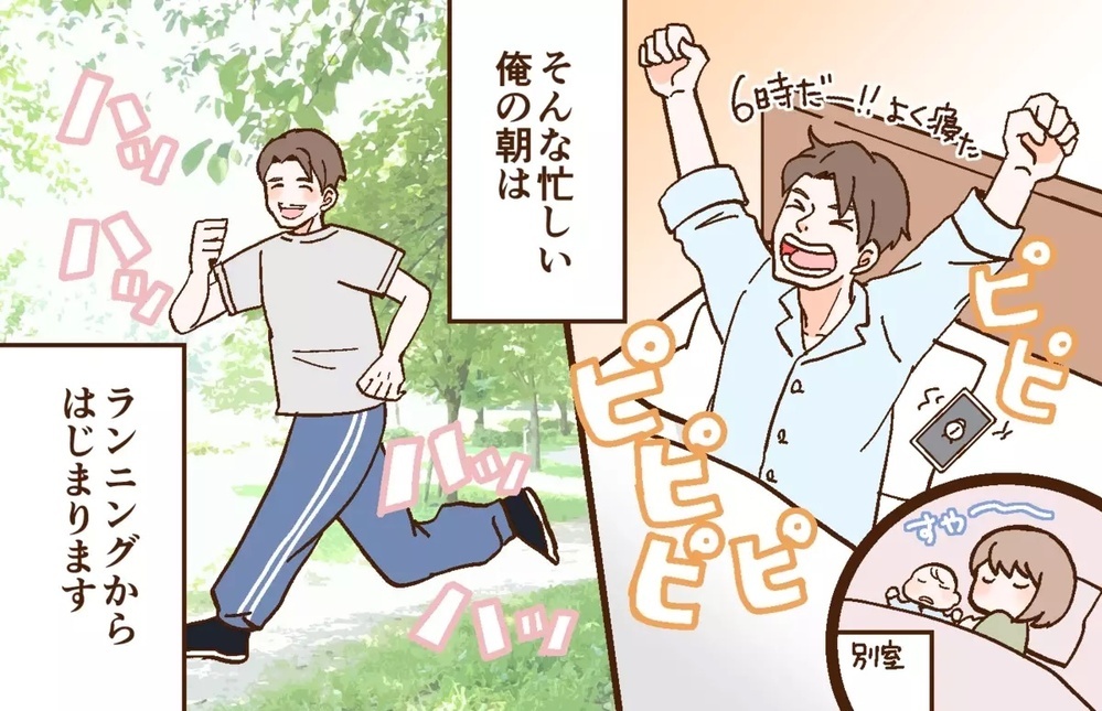 「崖っぷちこそ努力！」産後で疲れた妻に努力を強要する夫に読者は「一体何様？」