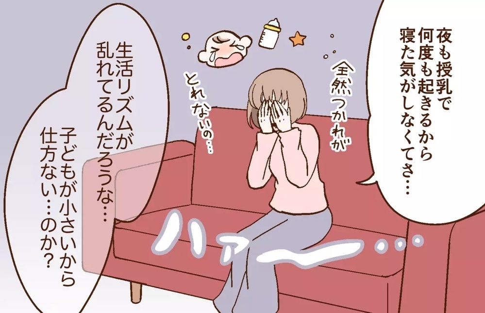 「崖っぷちこそ努力！」産後で疲れた妻に努力を強要する夫に読者は「一体何様？」