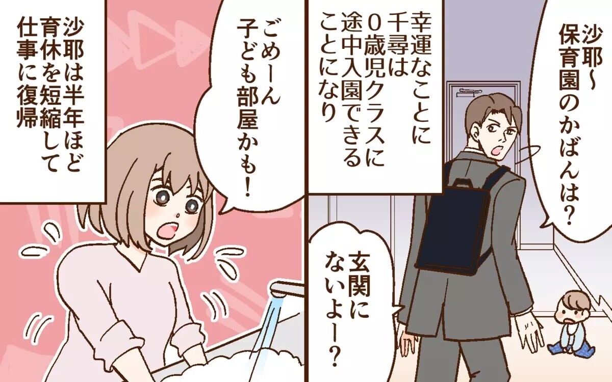 「崖っぷちこそ努力！」産後で疲れた妻に努力を強要する夫に読者は「一体何様？」