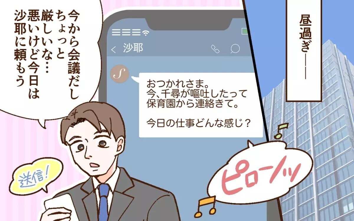 「崖っぷちこそ努力！」産後で疲れた妻に努力を強要する夫に読者は「一体何様？」