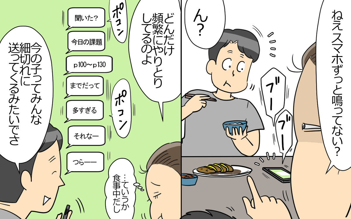 飲み会は本当に必要？ 子どもが熱を出してもメッセージは既読にならず…＜弁護士になる宣言をした夫 6話＞【うちのダメ夫 まんが】