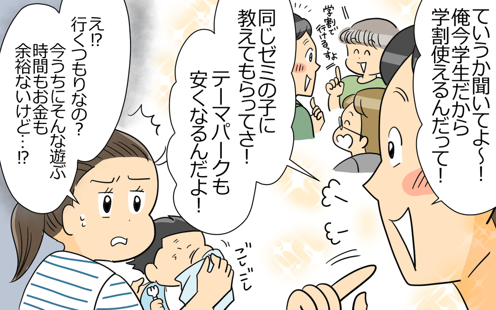 飲み会は本当に必要？ 子どもが熱を出してもメッセージは既読にならず…＜弁護士になる宣言をした夫 6話＞【うちのダメ夫 まんが】