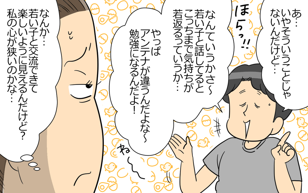 飲み会は本当に必要？ 子どもが熱を出してもメッセージは既読にならず…＜弁護士になる宣言をした夫 6話＞【うちのダメ夫 まんが】