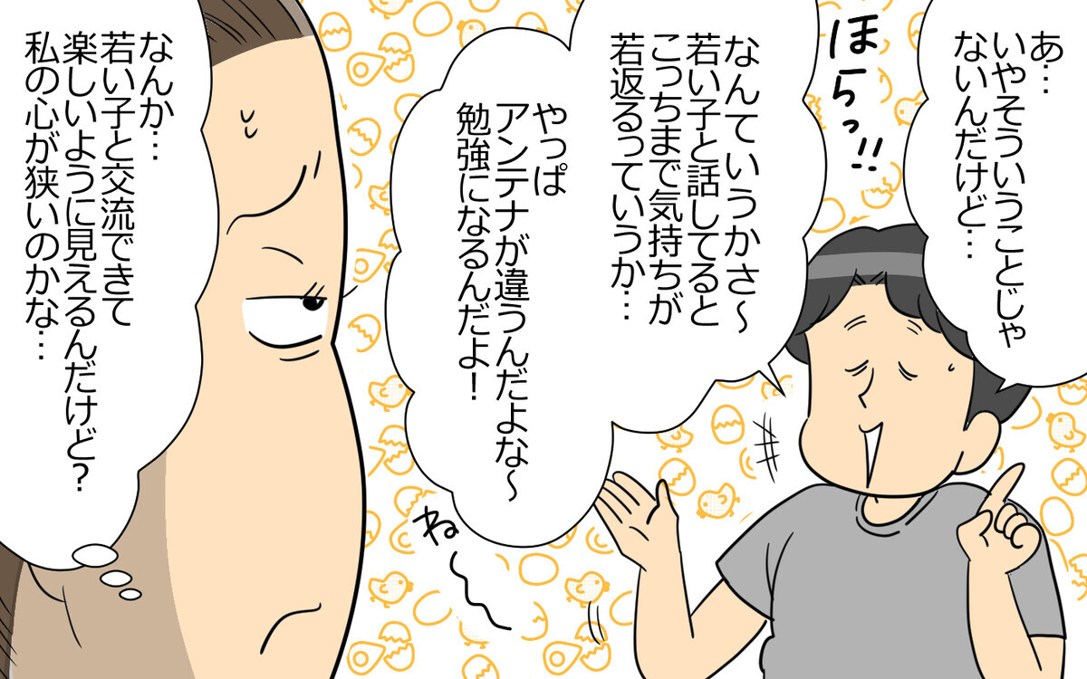 飲み会は本当に必要？ 子どもが熱を出してもメッセージは既読にならず…＜弁護士になる宣言をした夫 6話＞【うちのダメ夫 まんが】