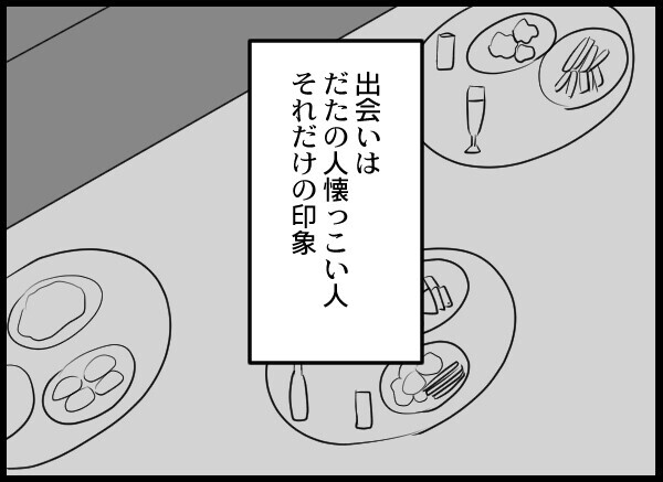 フレンドリーで気さくな夫の女友達　突然家に遊びに来た!?【結婚3年目に夫婦の危機!? Vol.2】