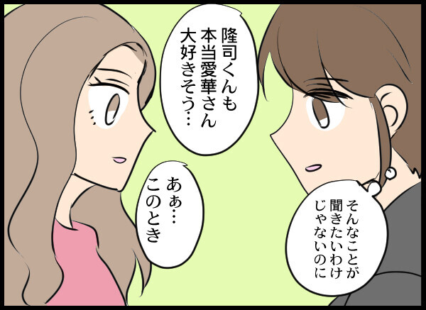 「付き合ってたよ」夫の幼馴染が衝撃の告白…さらに追い打ちをかける一言が！【結婚3年目に夫婦の危機!? Vol.5】