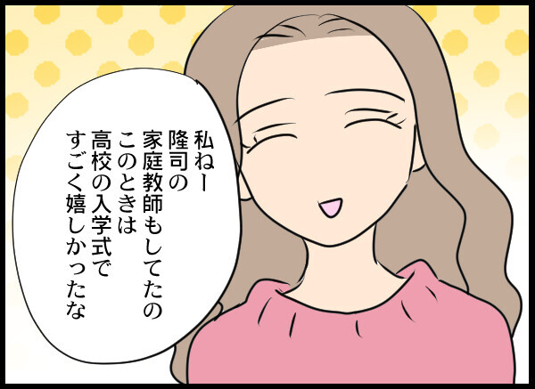 「付き合ってたよ」夫の幼馴染が衝撃の告白…さらに追い打ちをかける一言が！【結婚3年目に夫婦の危機!? Vol.5】