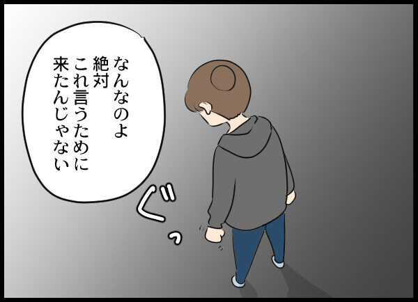 夫の裏切りだけは何があっても許せない…その理由とは？【結婚3年目に夫婦の危機!? Vol.7】