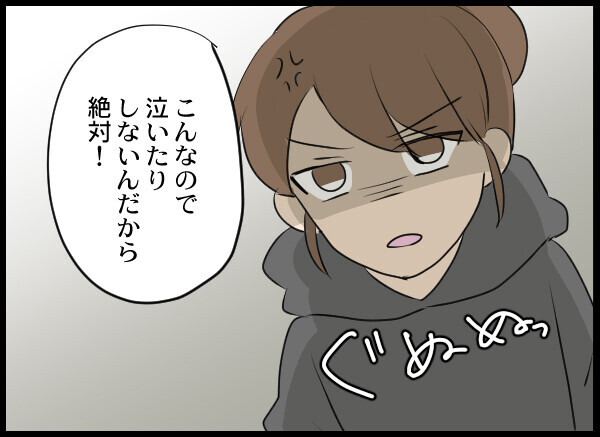 夫の裏切りだけは何があっても許せない…その理由とは？【結婚3年目に夫婦の危機!? Vol.7】