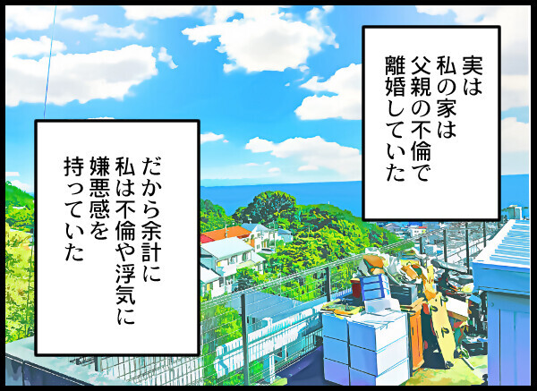 夫の裏切りだけは何があっても許せない…その理由とは？【結婚3年目に夫婦の危機!? Vol.7】