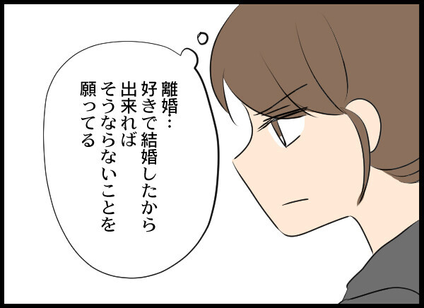 夫の裏切りだけは何があっても許せない…その理由とは？【結婚3年目に夫婦の危機!? Vol.7】