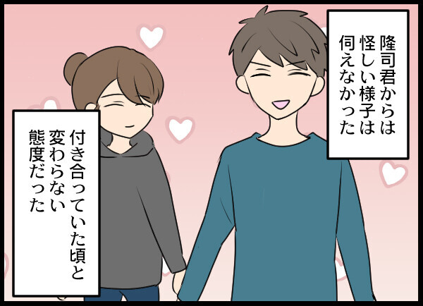 夫の裏切りだけは何があっても許せない…その理由とは？【結婚3年目に夫婦の危機!? Vol.7】