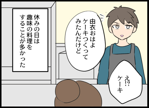 夫の裏切りだけは何があっても許せない…その理由とは？【結婚3年目に夫婦の危機!? Vol.7】