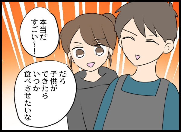 夫の裏切りだけは何があっても許せない…その理由とは？【結婚3年目に夫婦の危機!? Vol.7】