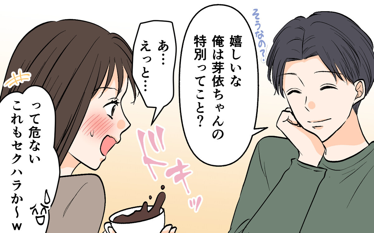 「私が助けてあげないと！」既婚上司への想いが大暴走＜思わせぶりなチャラ夫 11話＞【夫婦の危機 まんが】