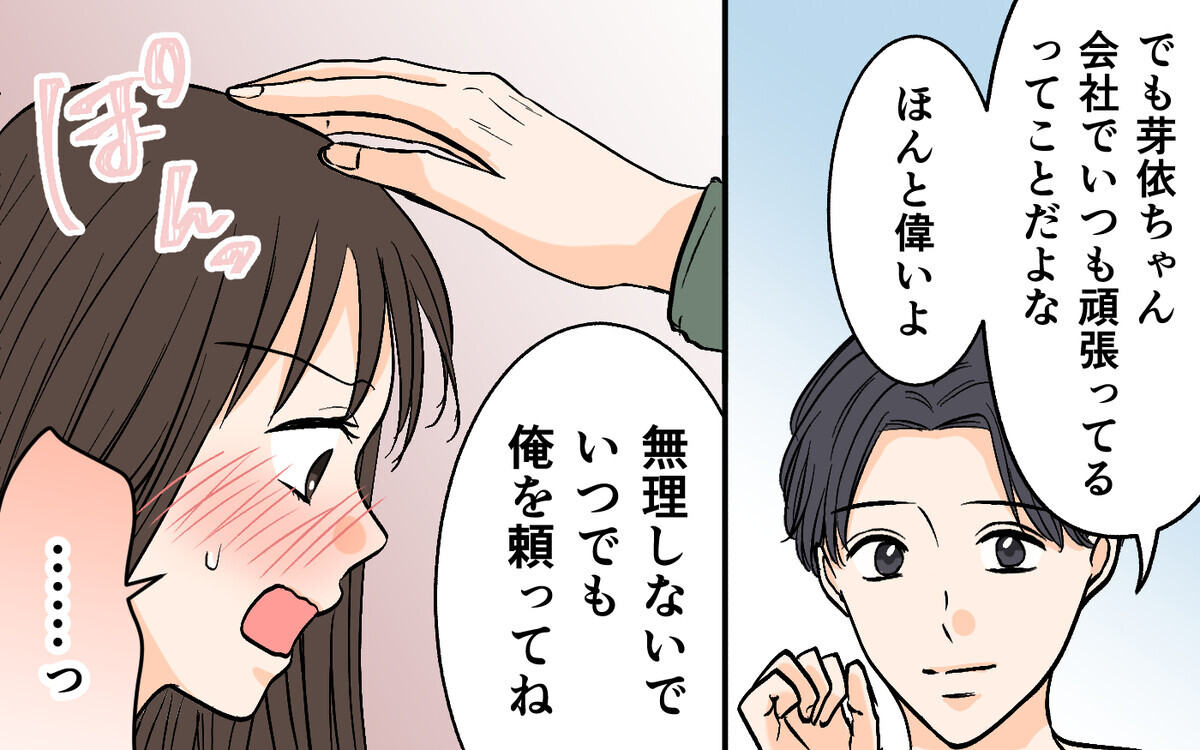 「私が助けてあげないと！」既婚上司への想いが大暴走＜思わせぶりなチャラ夫 11話＞【夫婦の危機 まんが】