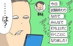 凝りずにまた飲み会に？ 独身気分に戻った夫が最低すぎる＜弁護士になる宣言をした夫 7話＞