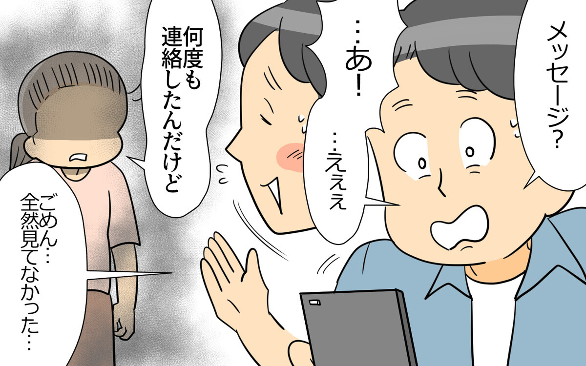 凝りずにまた飲み会に？ 独身気分に戻った夫が最低すぎる＜弁護士になる宣言をした夫 7話＞【うちのダメ夫 まんが】