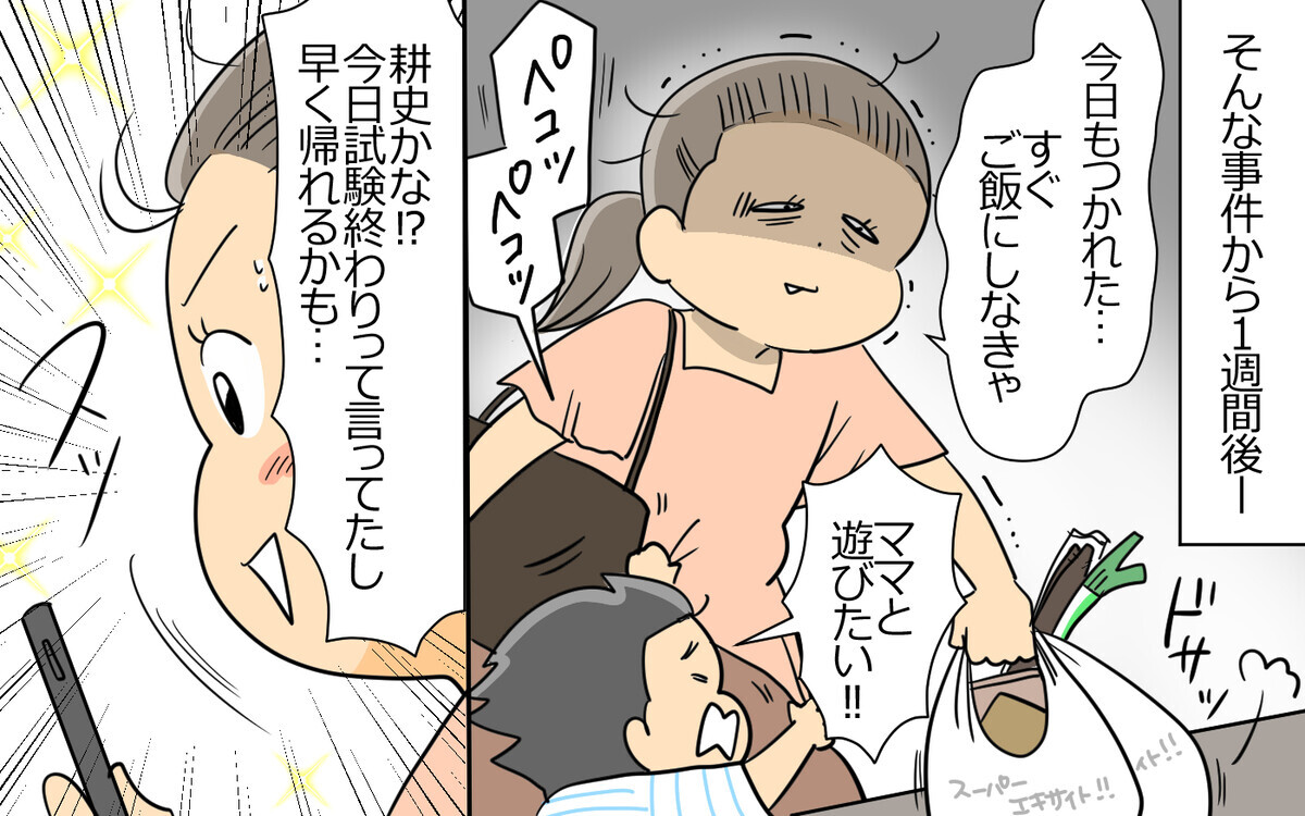 凝りずにまた飲み会に？ 独身気分に戻った夫が最低すぎる＜弁護士になる宣言をした夫 7話＞【うちのダメ夫】